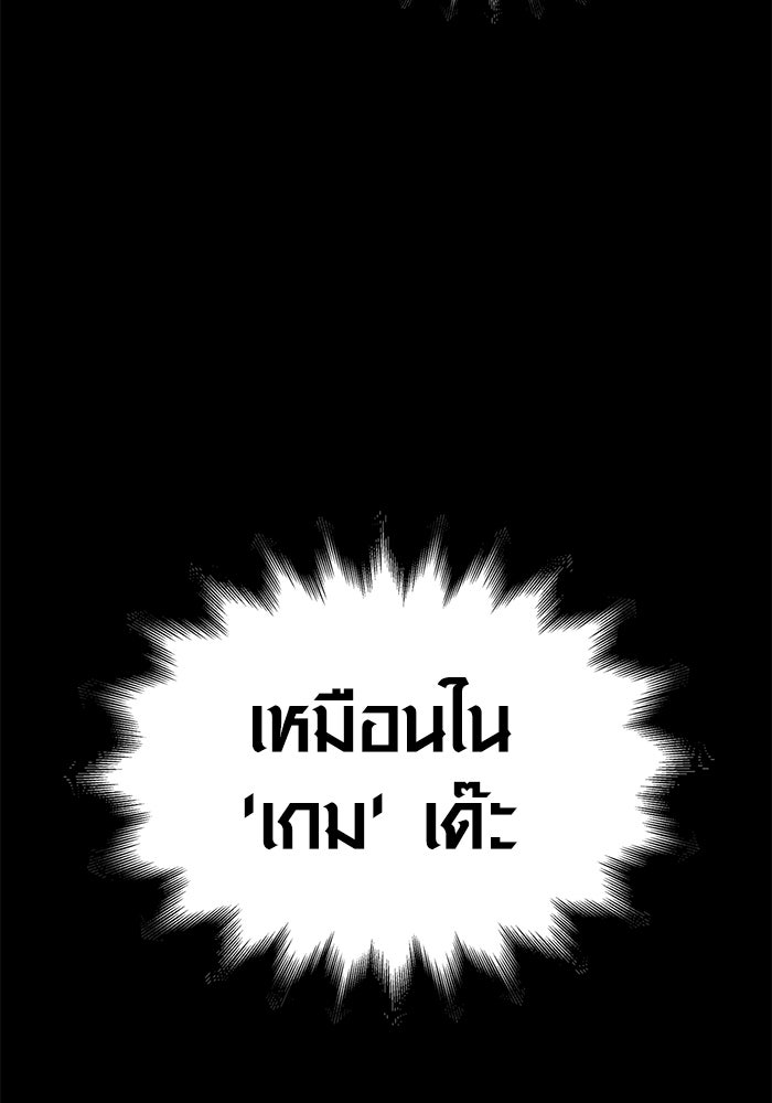 เอาชีวิตรอดในเกมฉบับคนเถื่อน - หน้า 176
