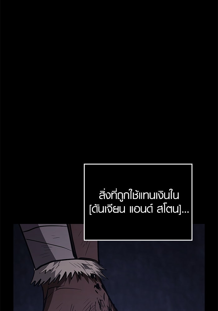 เอาชีวิตรอดในเกมฉบับคนเถื่อน - หน้า 179