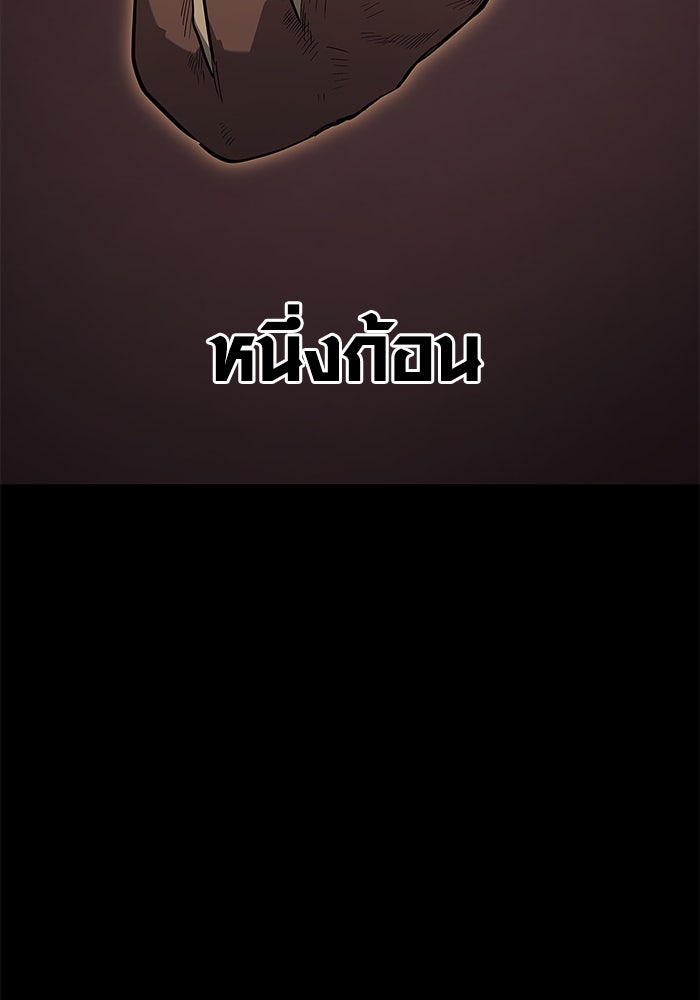 เอาชีวิตรอดในเกมฉบับคนเถื่อน - หน้า 184