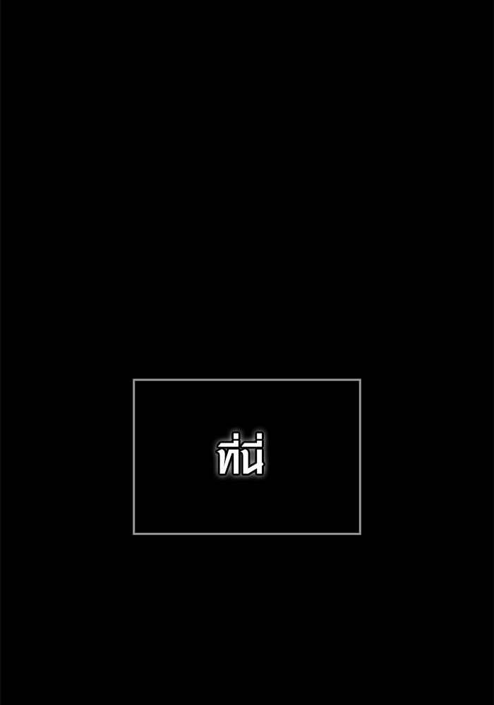 เอาชีวิตรอดในเกมฉบับคนเถื่อน - หน้า 188
