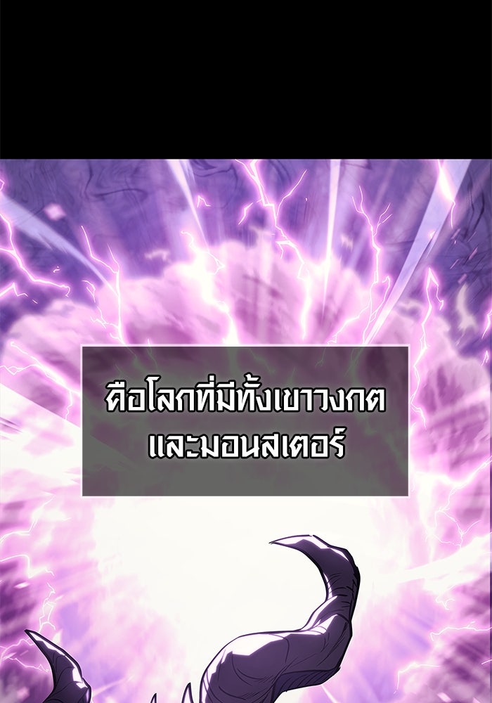 เอาชีวิตรอดในเกมฉบับคนเถื่อน - หน้า 189