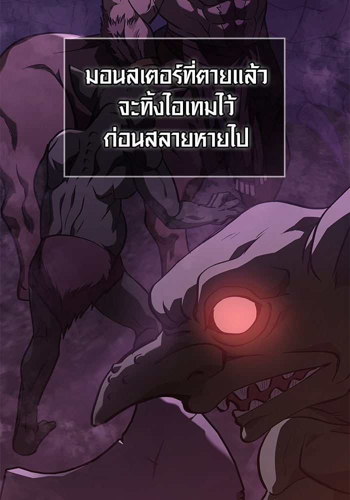เอาชีวิตรอดในเกมฉบับคนเถื่อน - หน้า 191