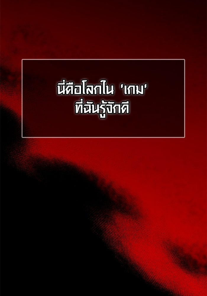 เอาชีวิตรอดในเกมฉบับคนเถื่อน - หน้า 195