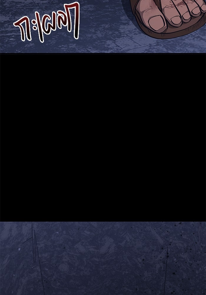 เอาชีวิตรอดในเกมฉบับคนเถื่อน - หน้า 197