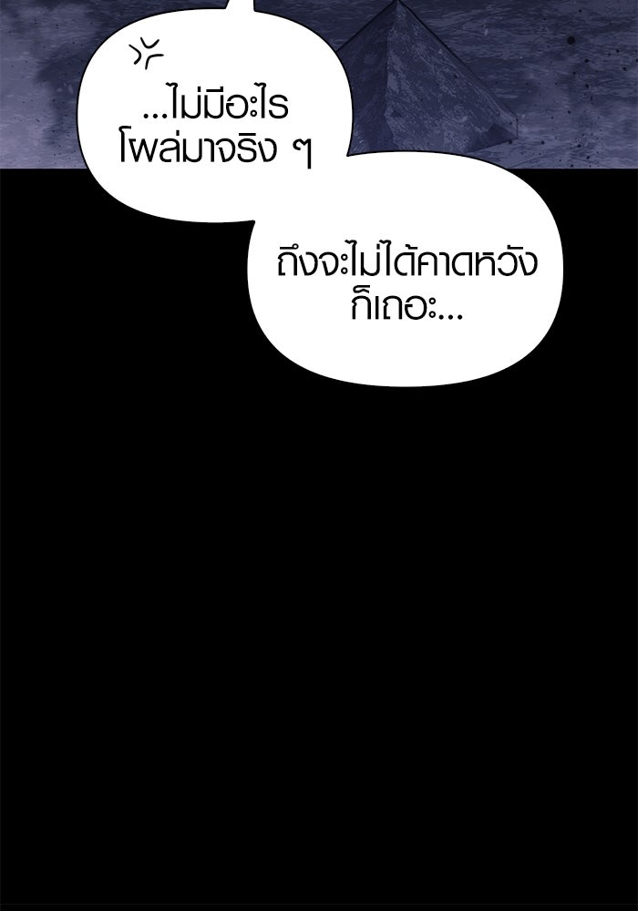 เอาชีวิตรอดในเกมฉบับคนเถื่อน - หน้า 32