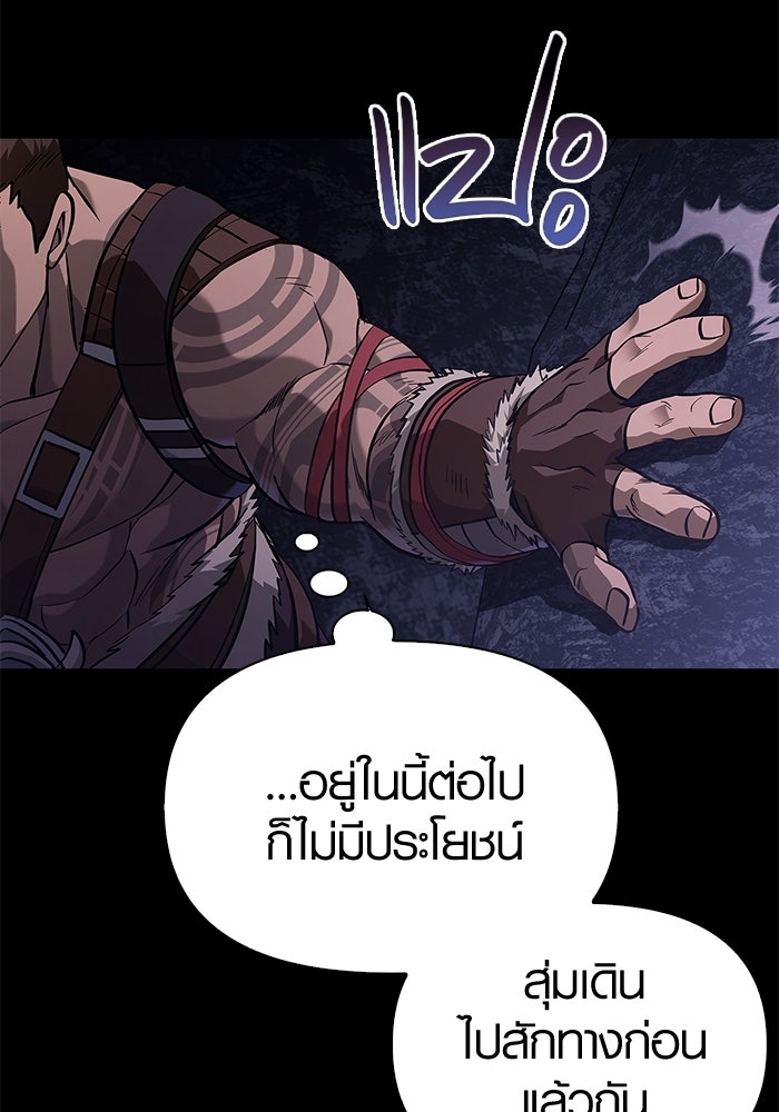 เอาชีวิตรอดในเกมฉบับคนเถื่อน - หน้า 33