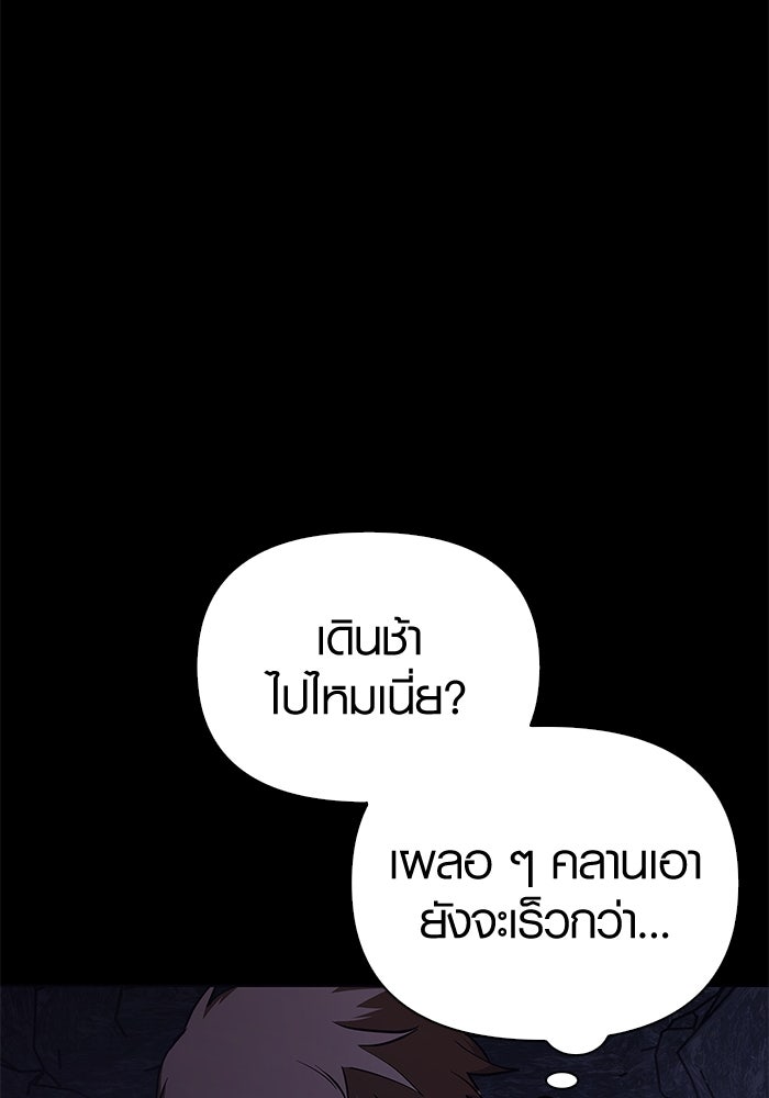 เอาชีวิตรอดในเกมฉบับคนเถื่อน - หน้า 36