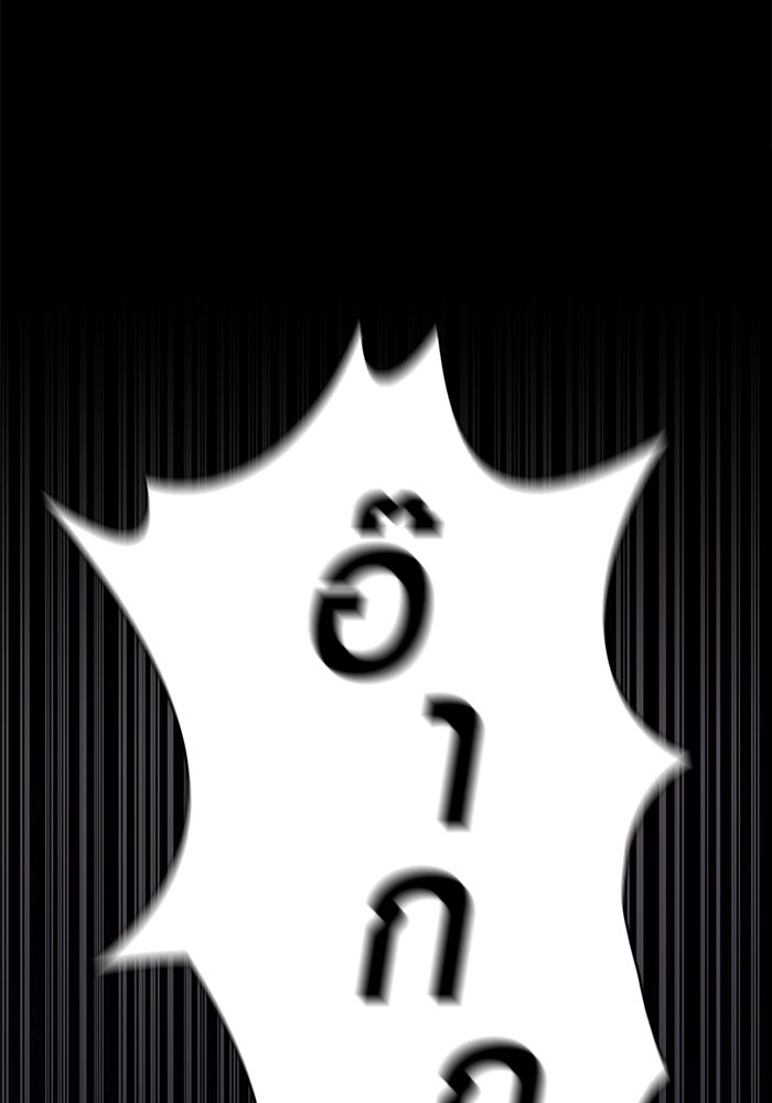 เอาชีวิตรอดในเกมฉบับคนเถื่อน - หน้า 40