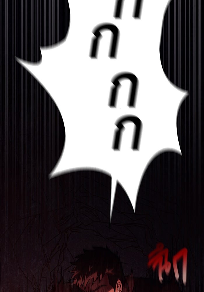 เอาชีวิตรอดในเกมฉบับคนเถื่อน - หน้า 41
