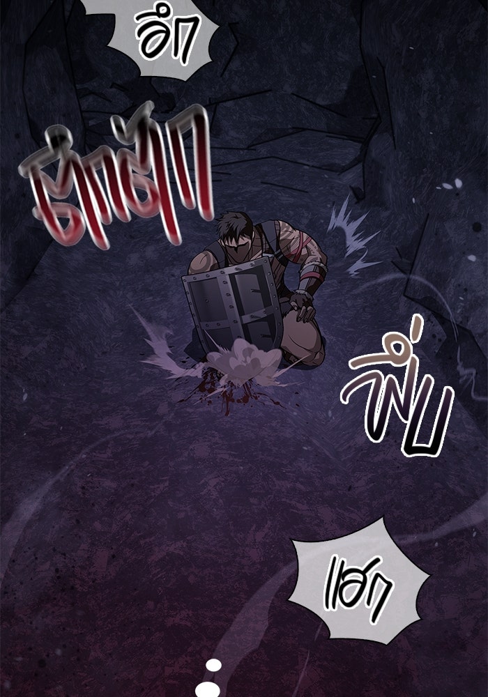 เอาชีวิตรอดในเกมฉบับคนเถื่อน - หน้า 49