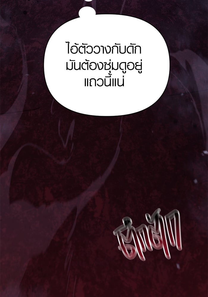 เอาชีวิตรอดในเกมฉบับคนเถื่อน - หน้า 50