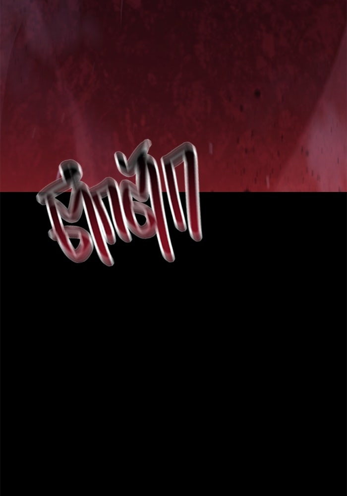เอาชีวิตรอดในเกมฉบับคนเถื่อน - หน้า 51