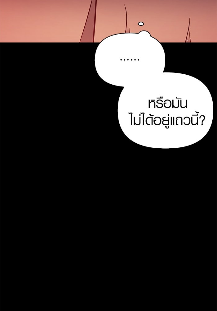 เอาชีวิตรอดในเกมฉบับคนเถื่อน - หน้า 54