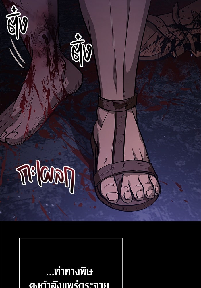 เอาชีวิตรอดในเกมฉบับคนเถื่อน - หน้า 74