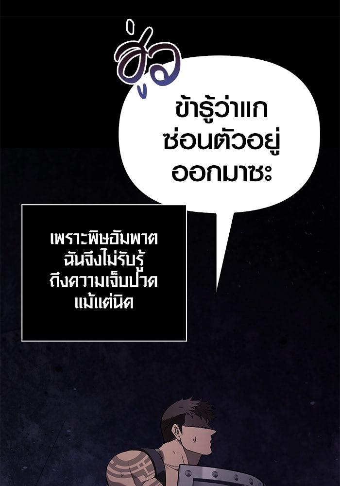 เอาชีวิตรอดในเกมฉบับคนเถื่อน - หน้า 76
