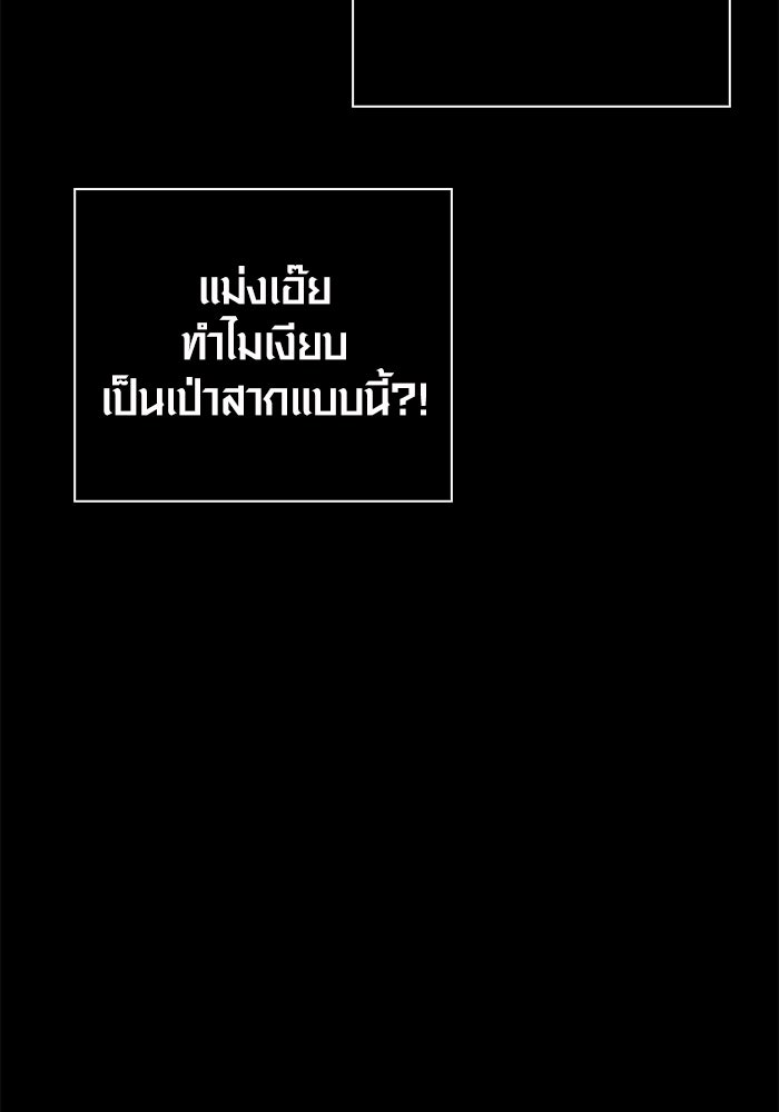เอาชีวิตรอดในเกมฉบับคนเถื่อน - หน้า 78