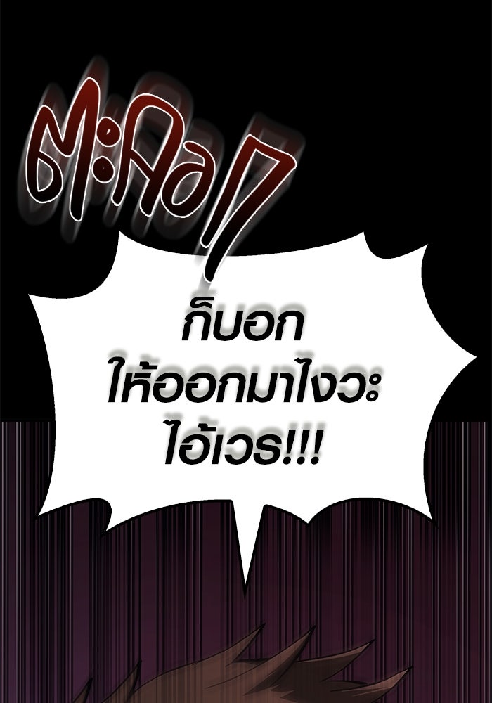 เอาชีวิตรอดในเกมฉบับคนเถื่อน - หน้า 79
