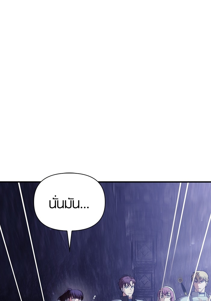 เอาชีวิตรอดในเกมฉบับคนเถื่อน - หน้า 178