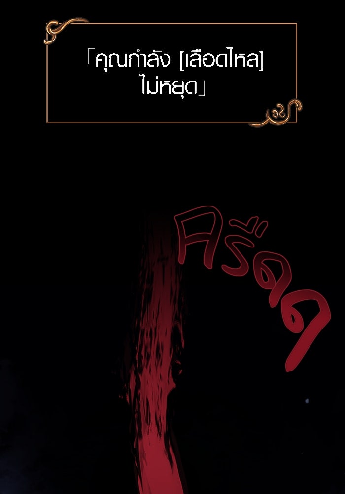 เอาชีวิตรอดในเกมฉบับคนเถื่อน - หน้า 2