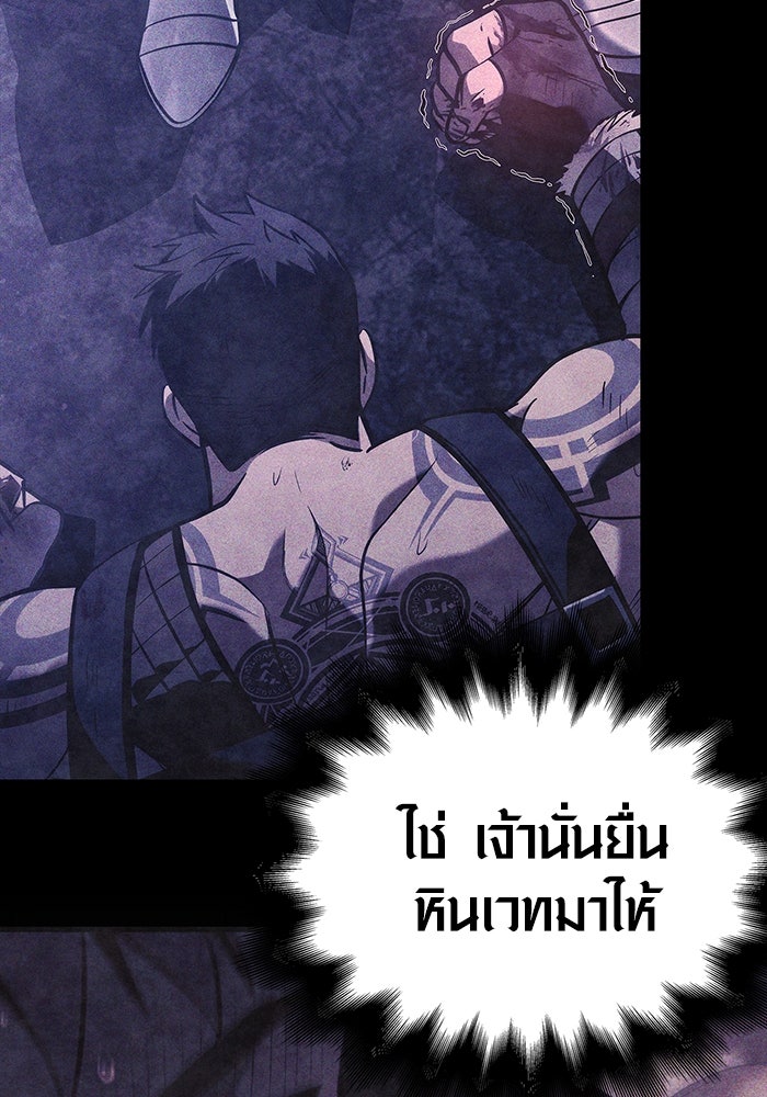 เอาชีวิตรอดในเกมฉบับคนเถื่อน - หน้า 201