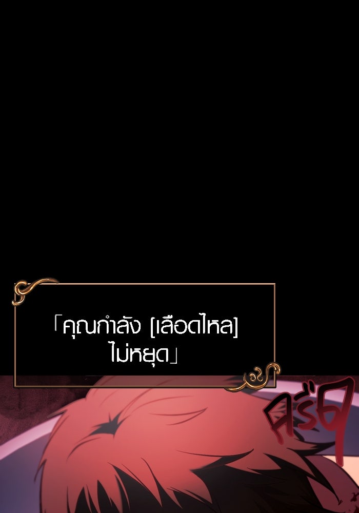 เอาชีวิตรอดในเกมฉบับคนเถื่อน - หน้า 7