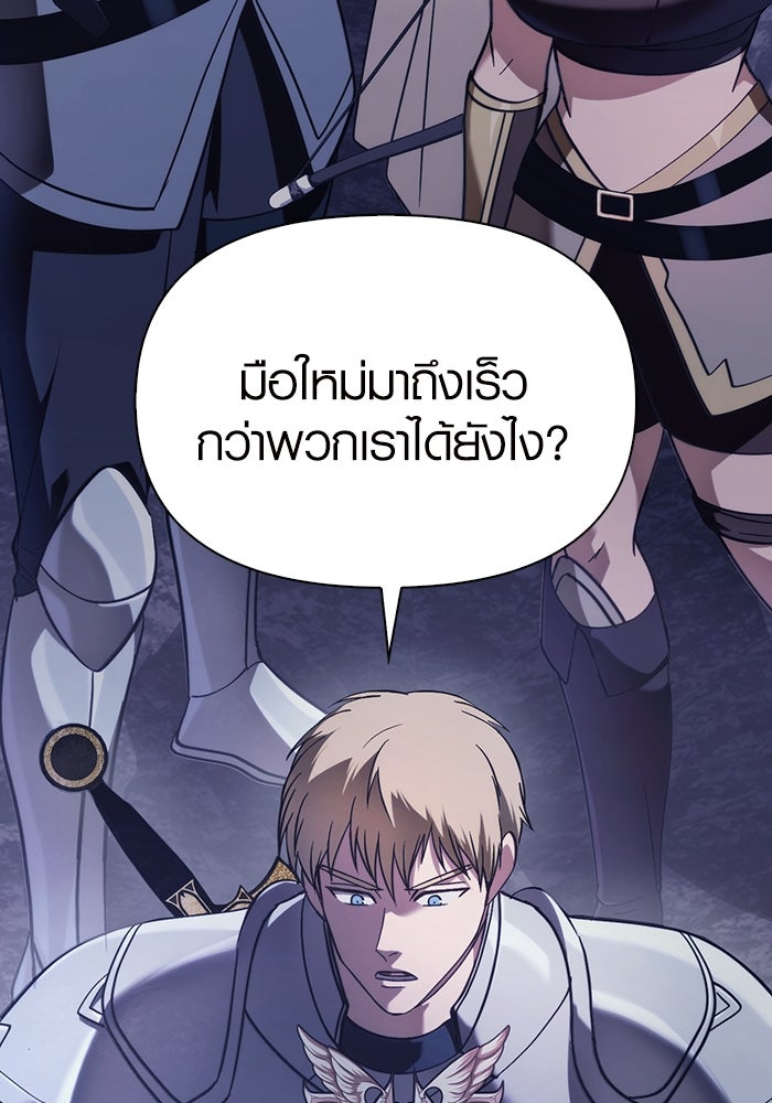 เอาชีวิตรอดในเกมฉบับคนเถื่อน - หน้า 71