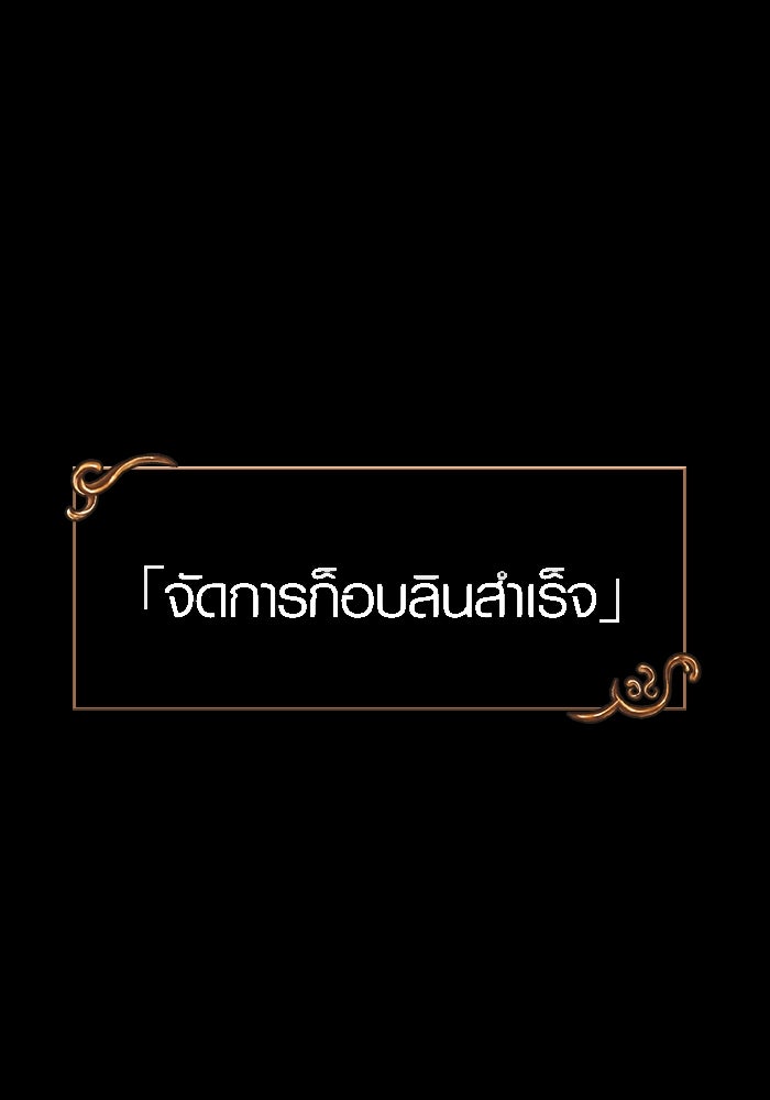 เอาชีวิตรอดในเกมฉบับคนเถื่อน - หน้า 1