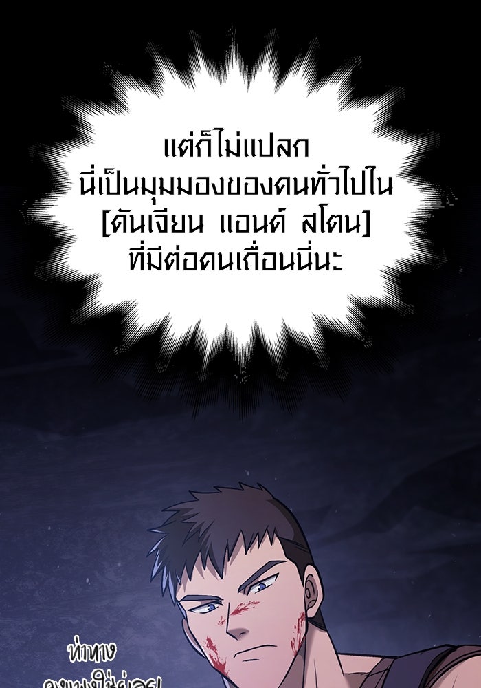 เอาชีวิตรอดในเกมฉบับคนเถื่อน - หน้า 129