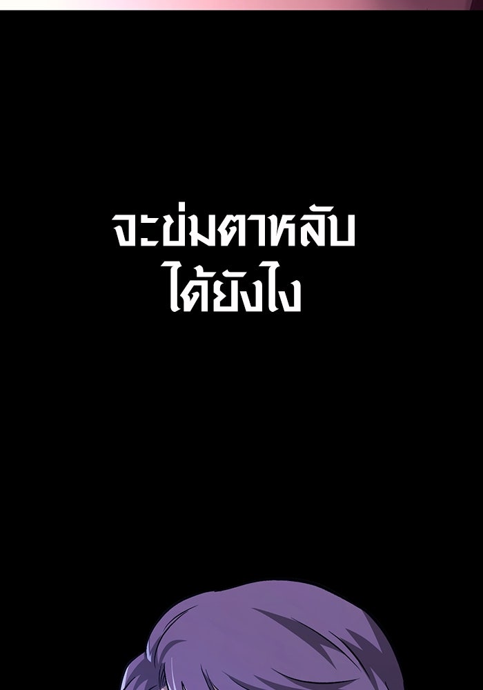 เอาชีวิตรอดในเกมฉบับคนเถื่อน - หน้า 152