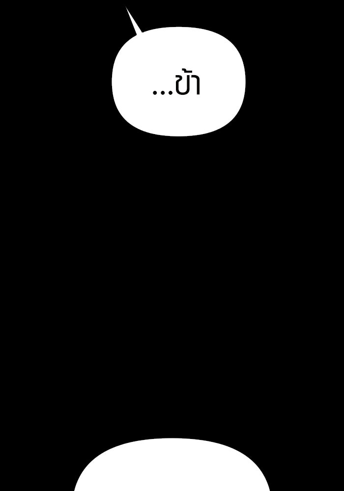 เอาชีวิตรอดในเกมฉบับคนเถื่อน - หน้า 191