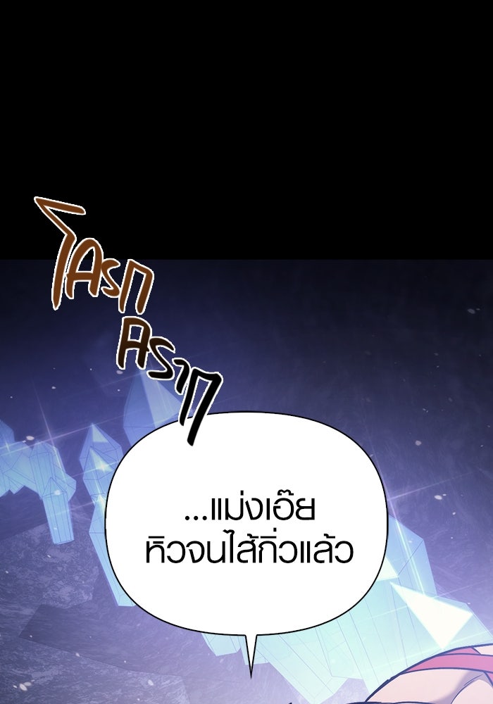 เอาชีวิตรอดในเกมฉบับคนเถื่อน - หน้า 22