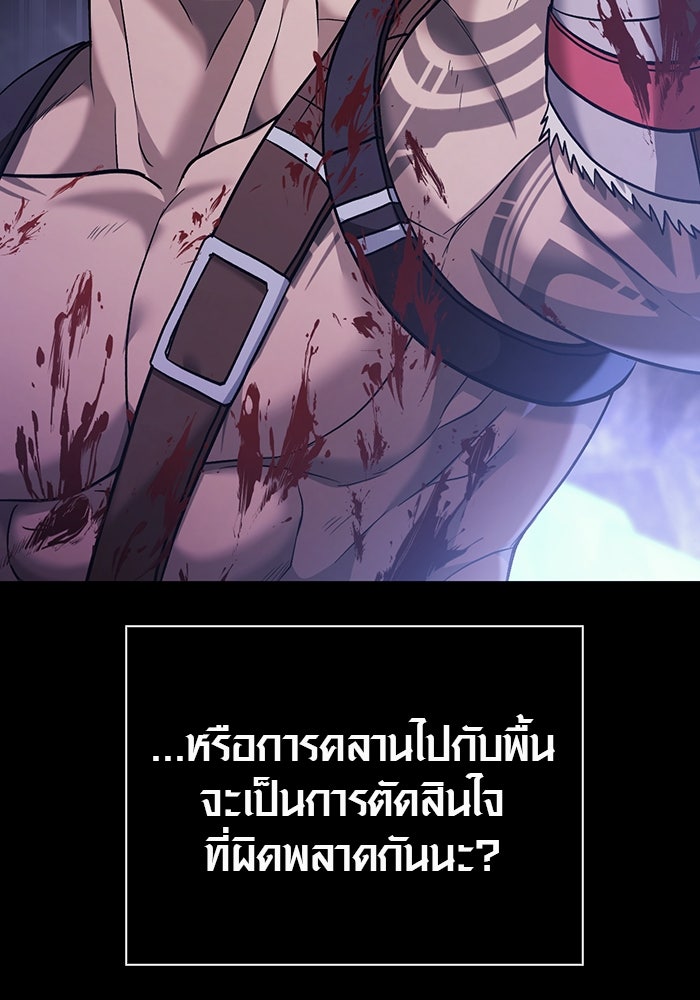 เอาชีวิตรอดในเกมฉบับคนเถื่อน - หน้า 29