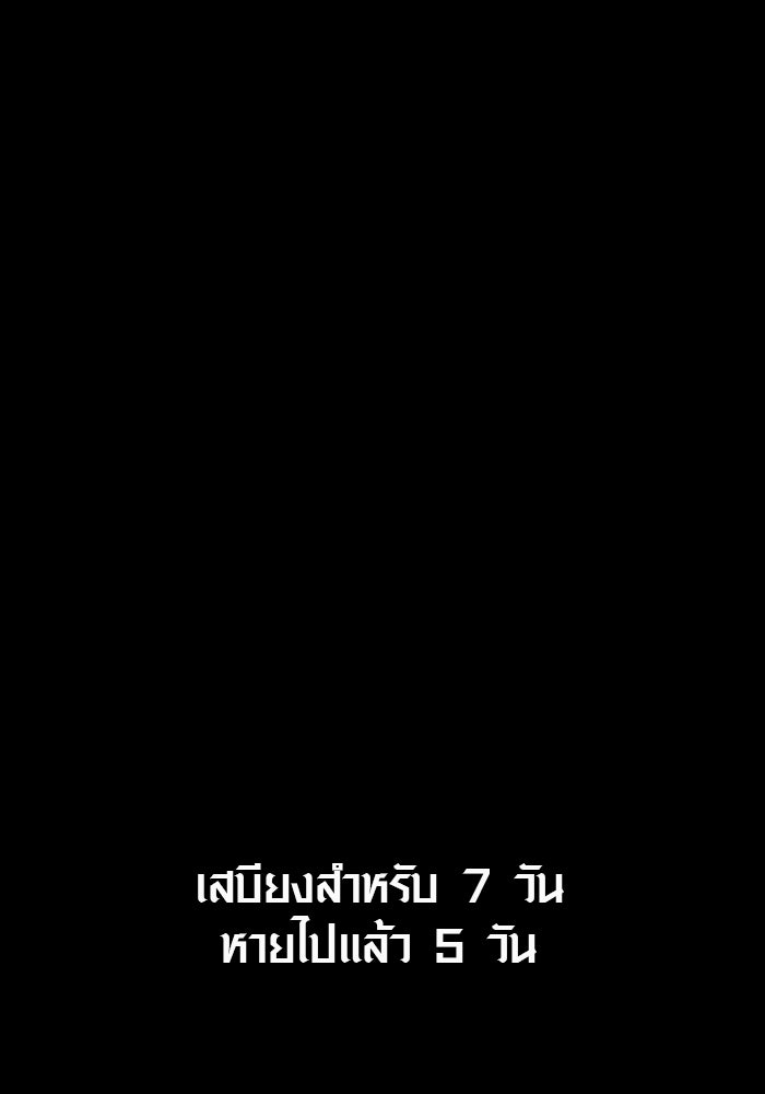 เอาชีวิตรอดในเกมฉบับคนเถื่อน - หน้า 32