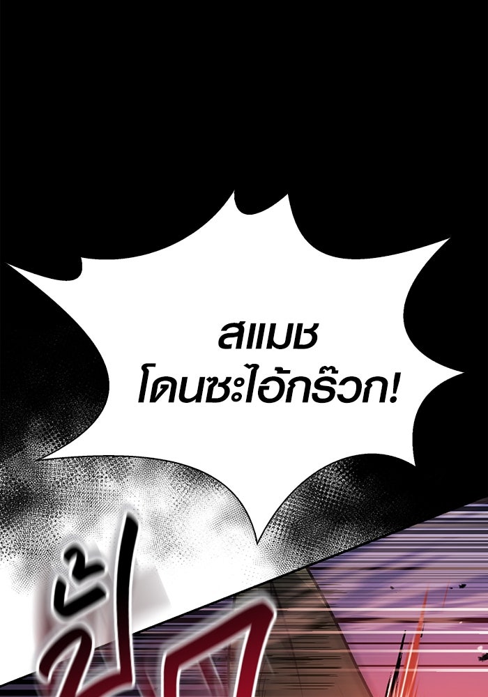 เอาชีวิตรอดในเกมฉบับคนเถื่อน - หน้า 4