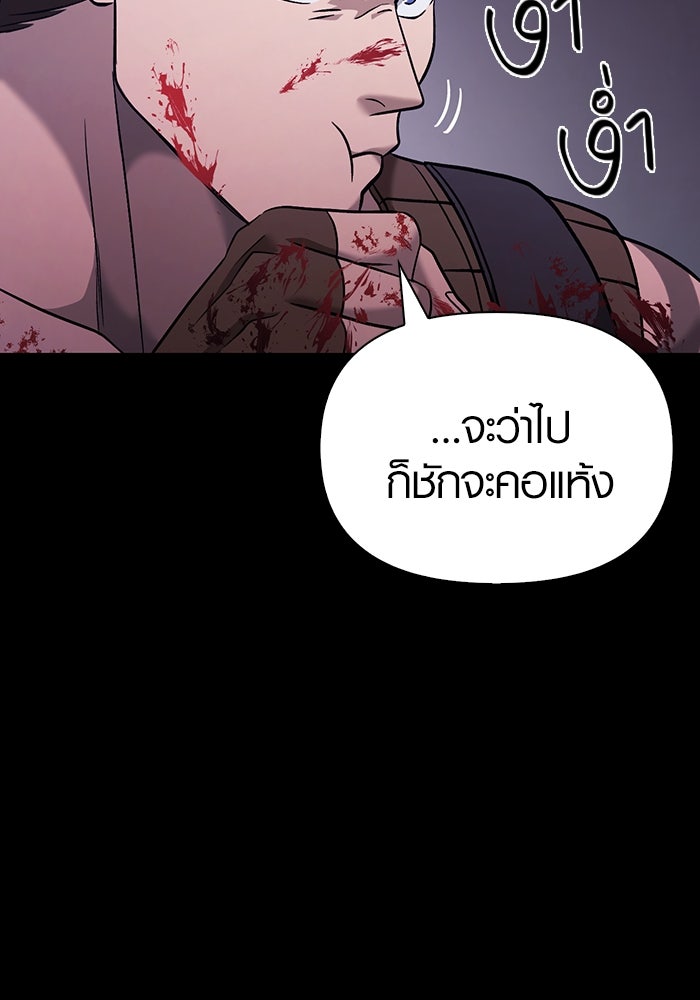 เอาชีวิตรอดในเกมฉบับคนเถื่อน - หน้า 40