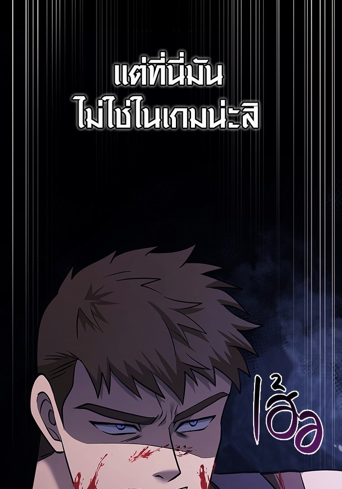 เอาชีวิตรอดในเกมฉบับคนเถื่อน - หน้า 46