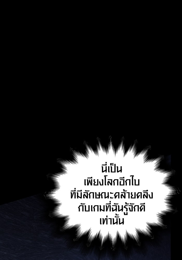 เอาชีวิตรอดในเกมฉบับคนเถื่อน - หน้า 48