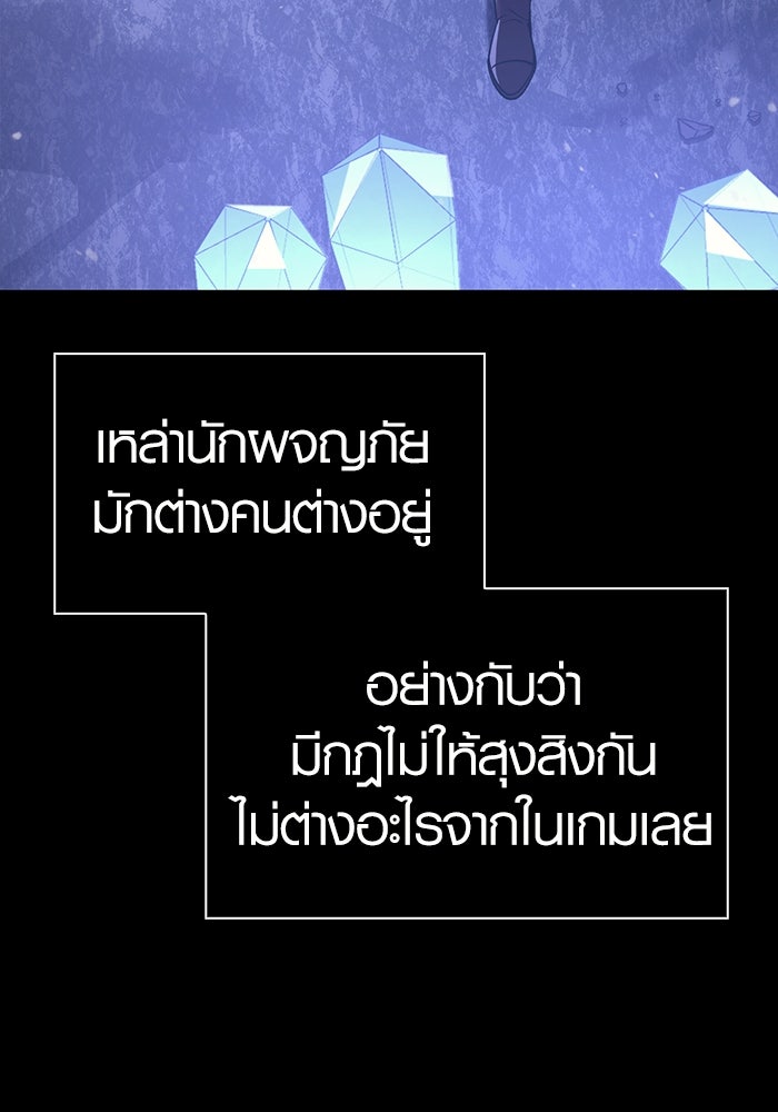 เอาชีวิตรอดในเกมฉบับคนเถื่อน - หน้า 64