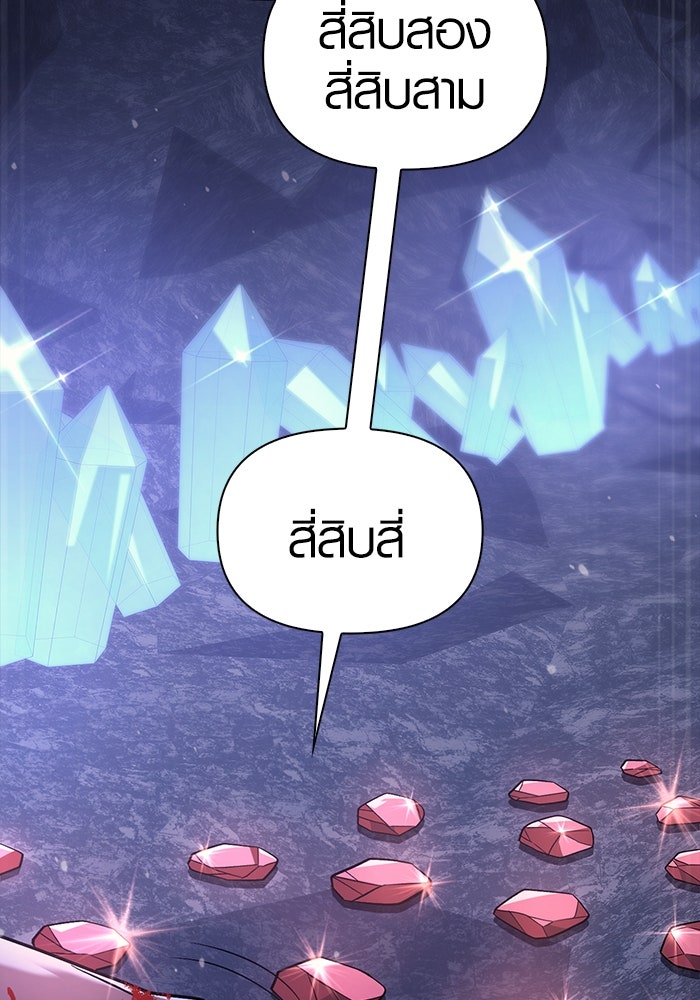 เอาชีวิตรอดในเกมฉบับคนเถื่อน - หน้า 67
