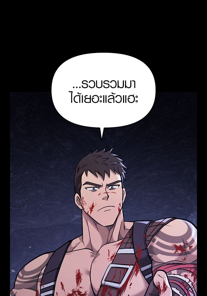 เอาชีวิตรอดในเกมฉบับคนเถื่อน - หน้า 69