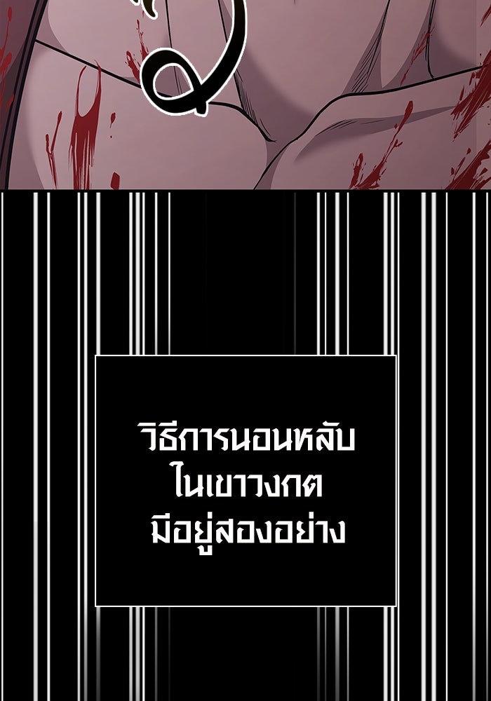 เอาชีวิตรอดในเกมฉบับคนเถื่อน - หน้า 74