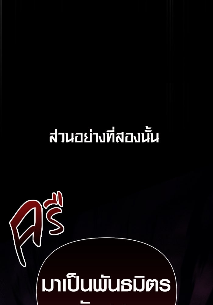 เอาชีวิตรอดในเกมฉบับคนเถื่อน - หน้า 76