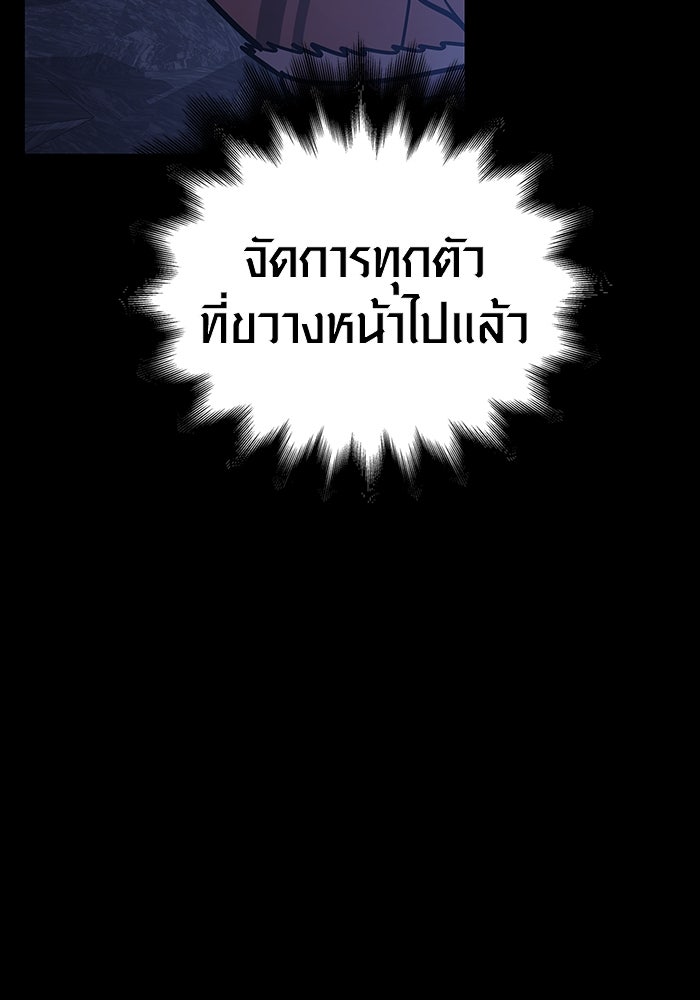 เอาชีวิตรอดในเกมฉบับคนเถื่อน - หน้า 154