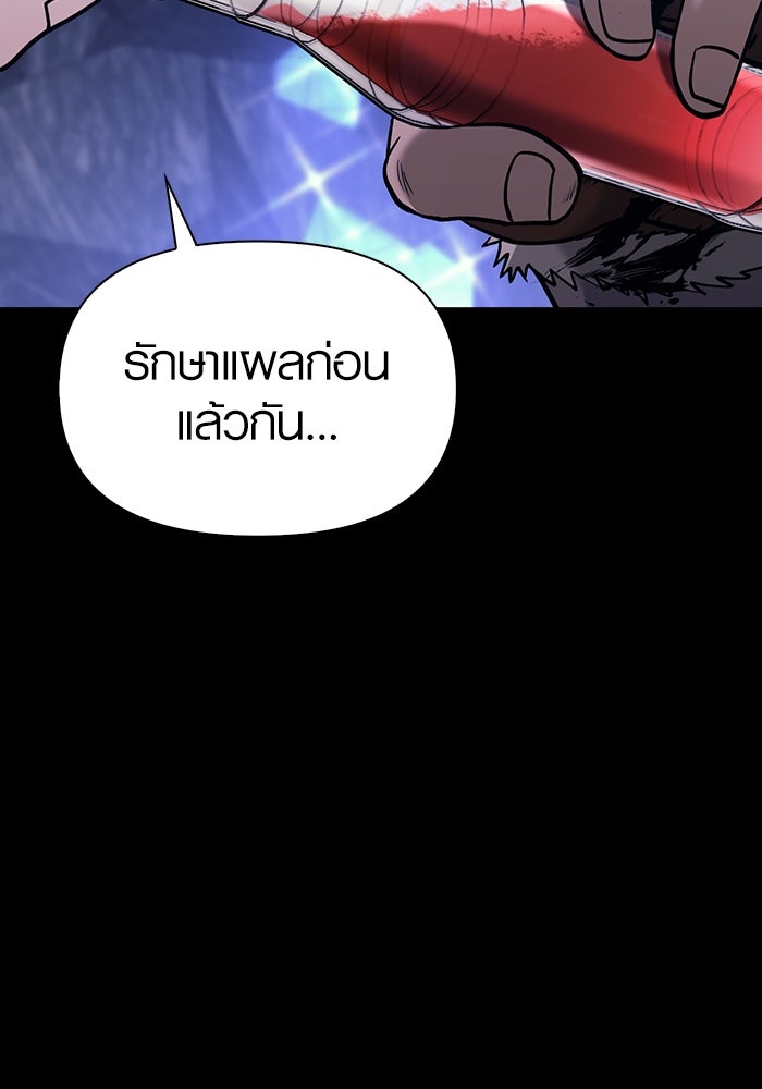 เอาชีวิตรอดในเกมฉบับคนเถื่อน - หน้า 178