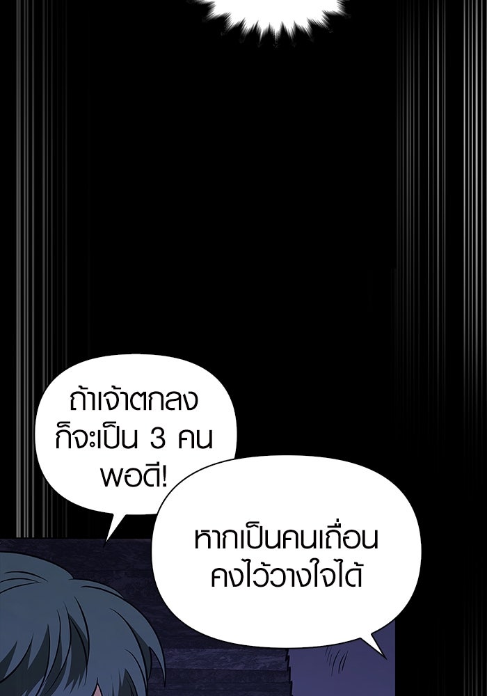 เอาชีวิตรอดในเกมฉบับคนเถื่อน - หน้า 191