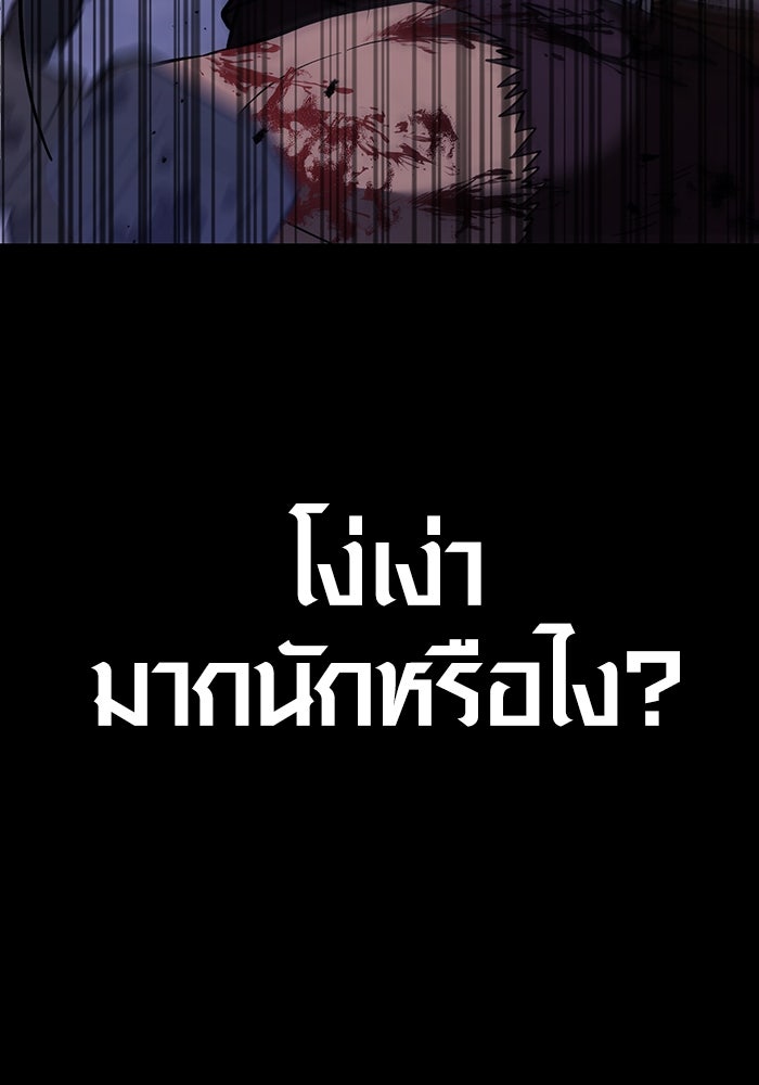 เอาชีวิตรอดในเกมฉบับคนเถื่อน - หน้า 22