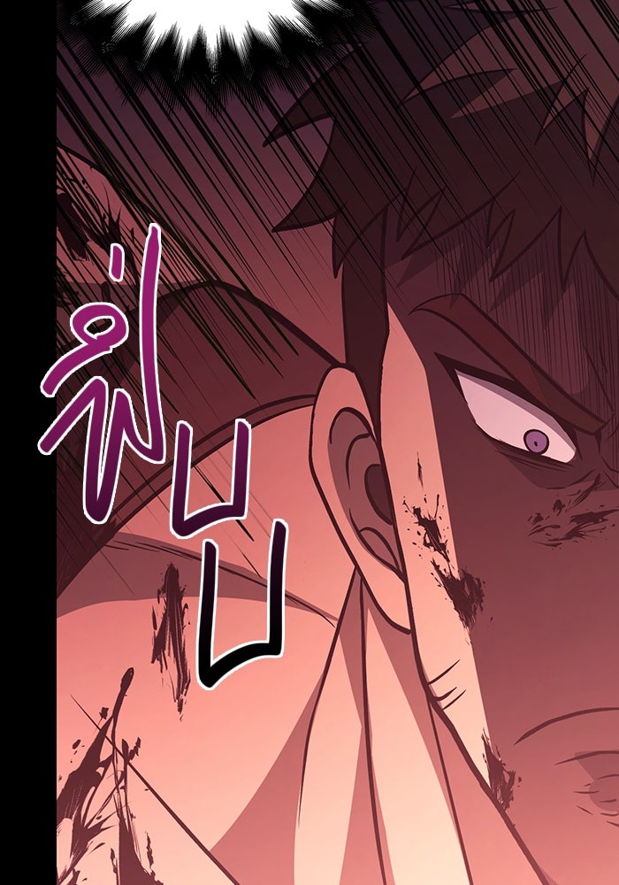 เอาชีวิตรอดในเกมฉบับคนเถื่อน - หน้า 30