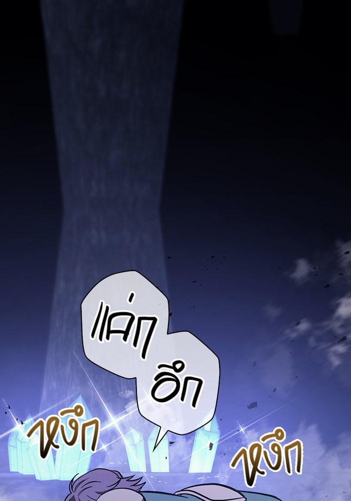 เอาชีวิตรอดในเกมฉบับคนเถื่อน - หน้า 36