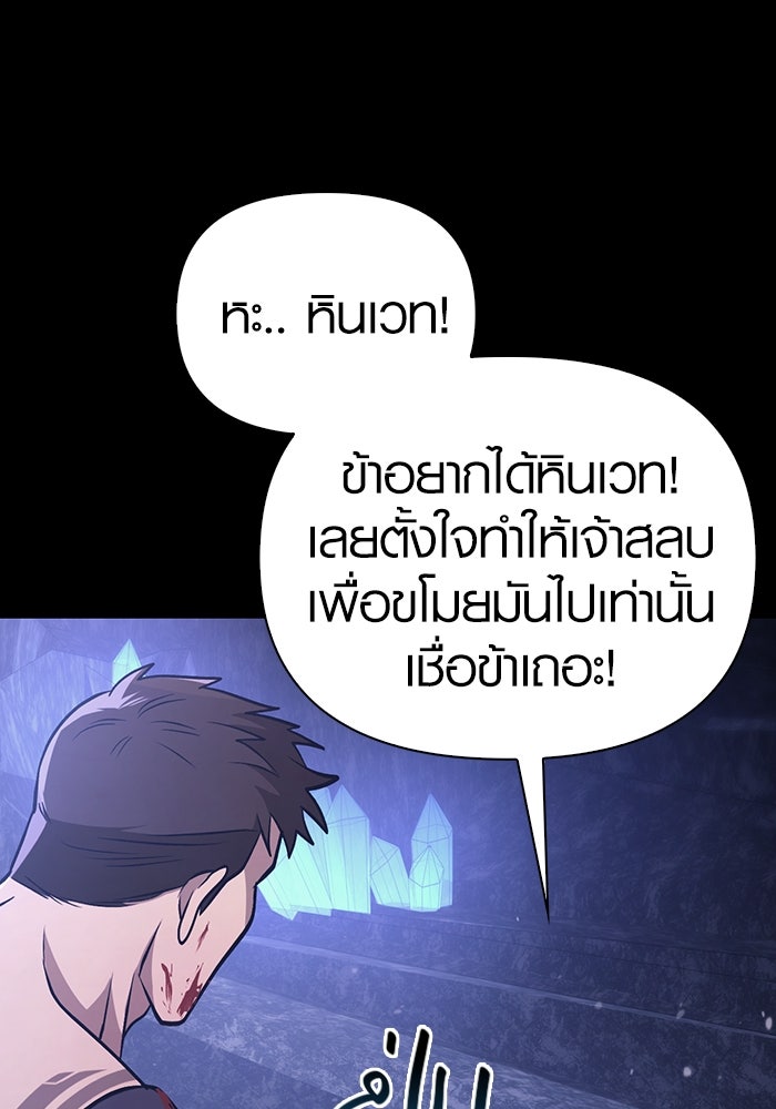 เอาชีวิตรอดในเกมฉบับคนเถื่อน - หน้า 46