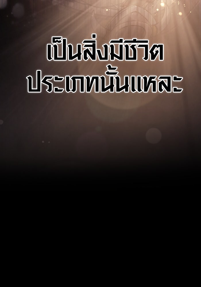 เอาชีวิตรอดในเกมฉบับคนเถื่อน - หน้า 72